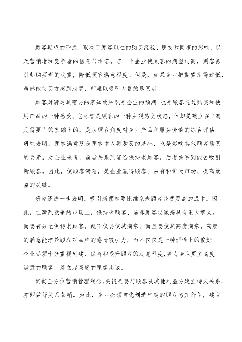 锂离子电池系统行业市场前瞻与投资战略规划分析.docx_第2页