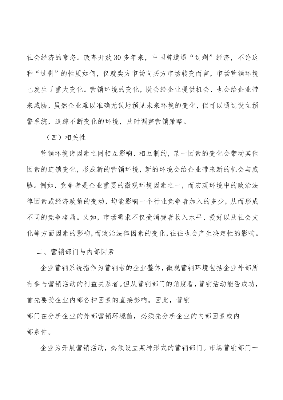 高性能模拟及数模混合芯片产业市场前瞻分析.docx_第2页