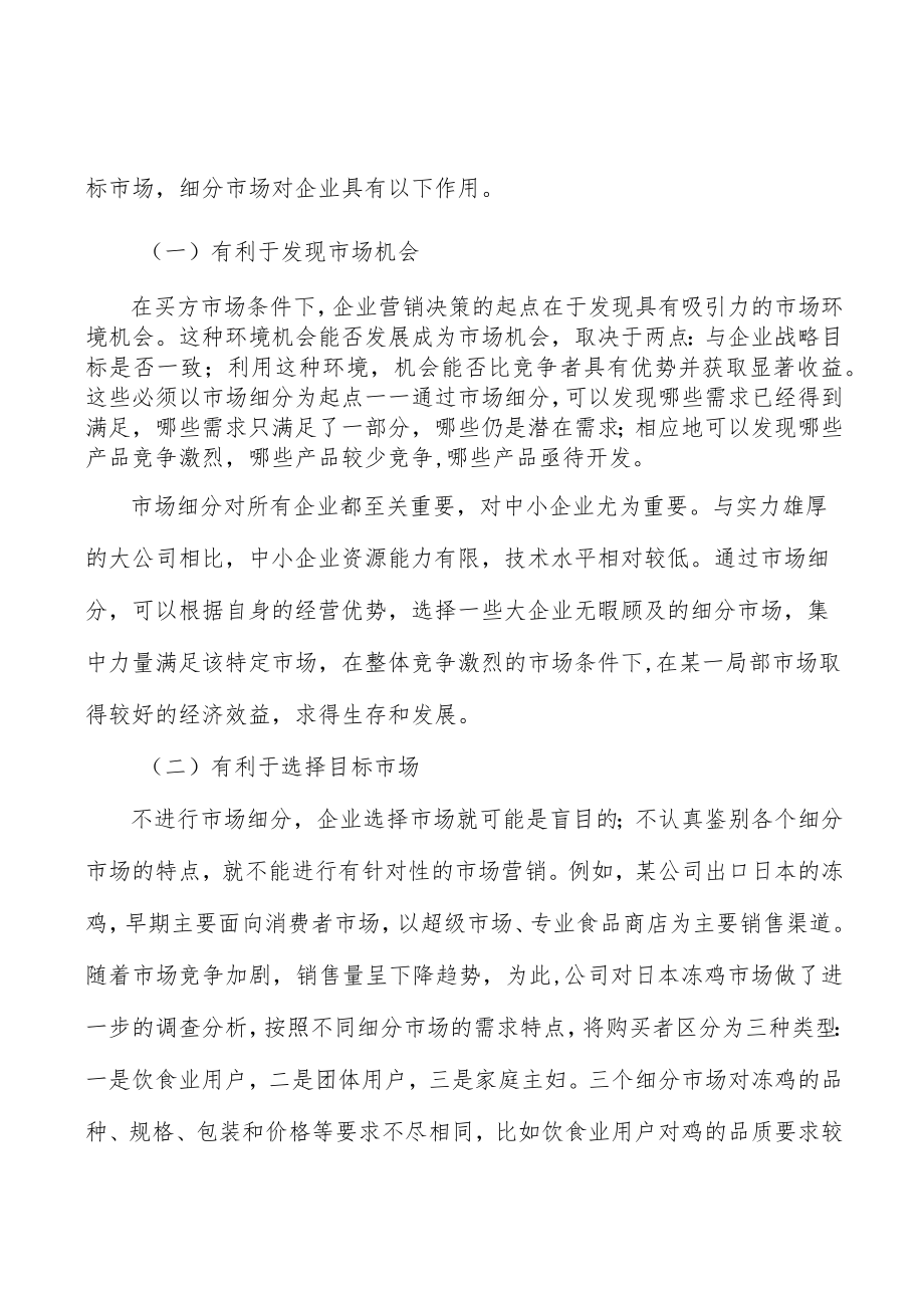 纺织数码印花墨水行业市场需求与投资规划分析.docx_第2页