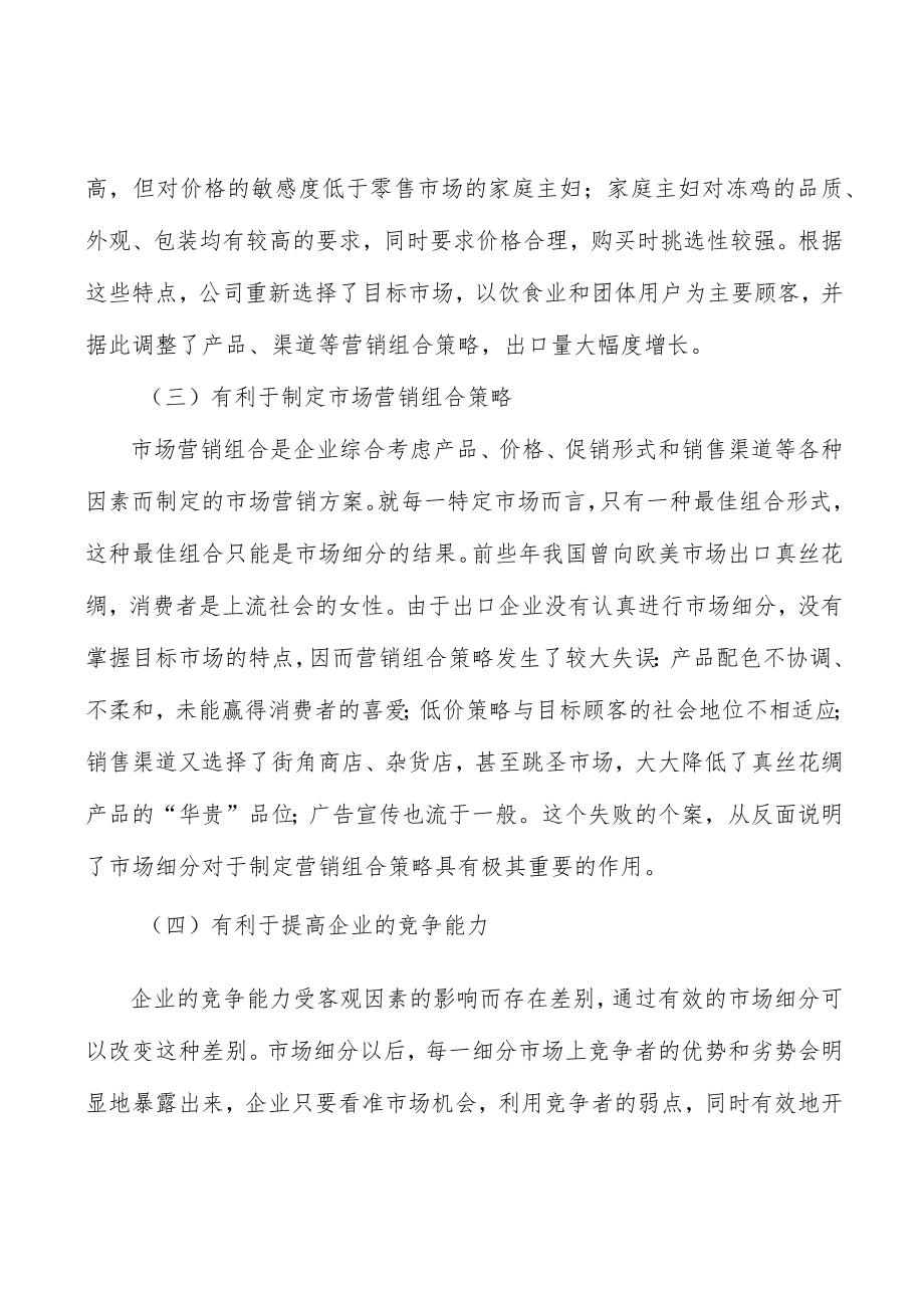 纺织数码印花墨水行业市场需求与投资规划分析.docx_第3页