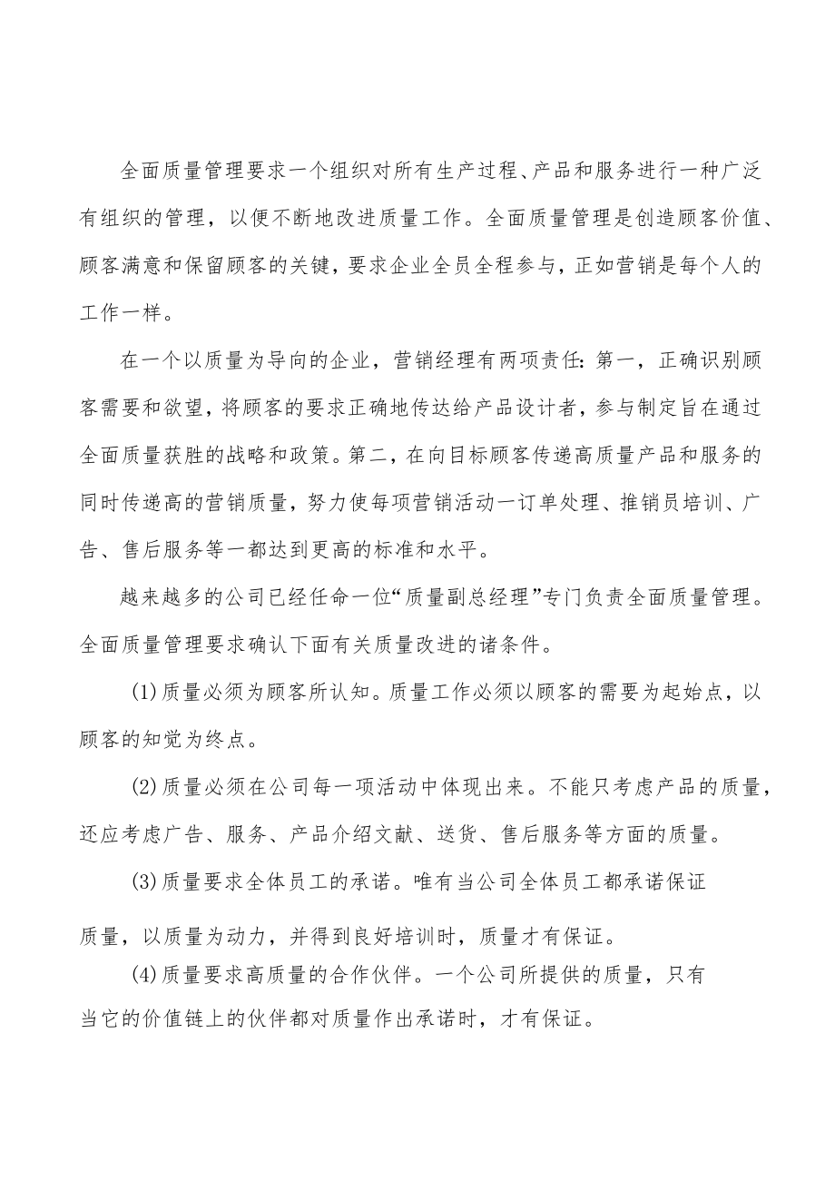 语言服务行业发展面临的挑战分析.docx_第2页