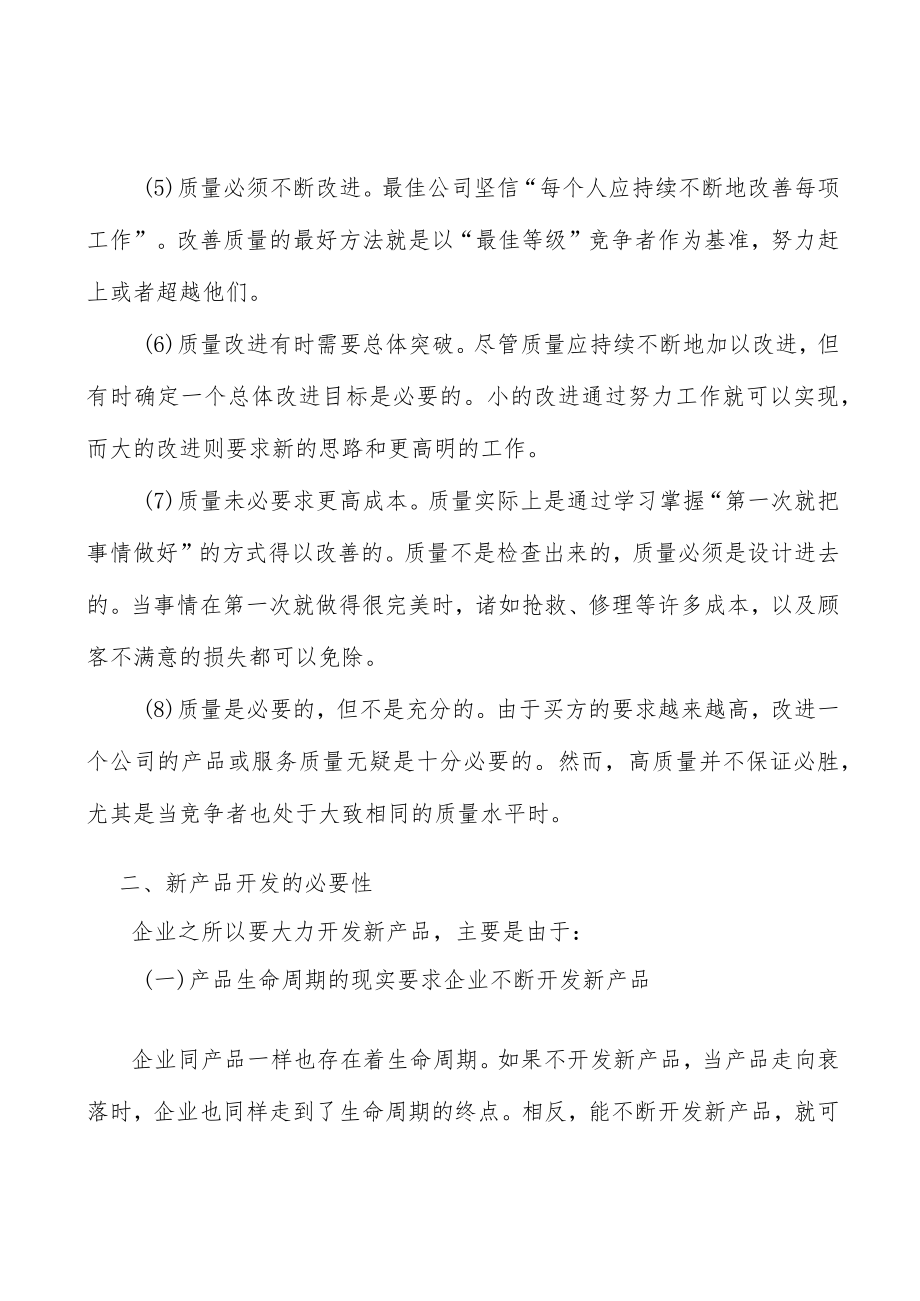 语言服务行业发展面临的挑战分析.docx_第3页