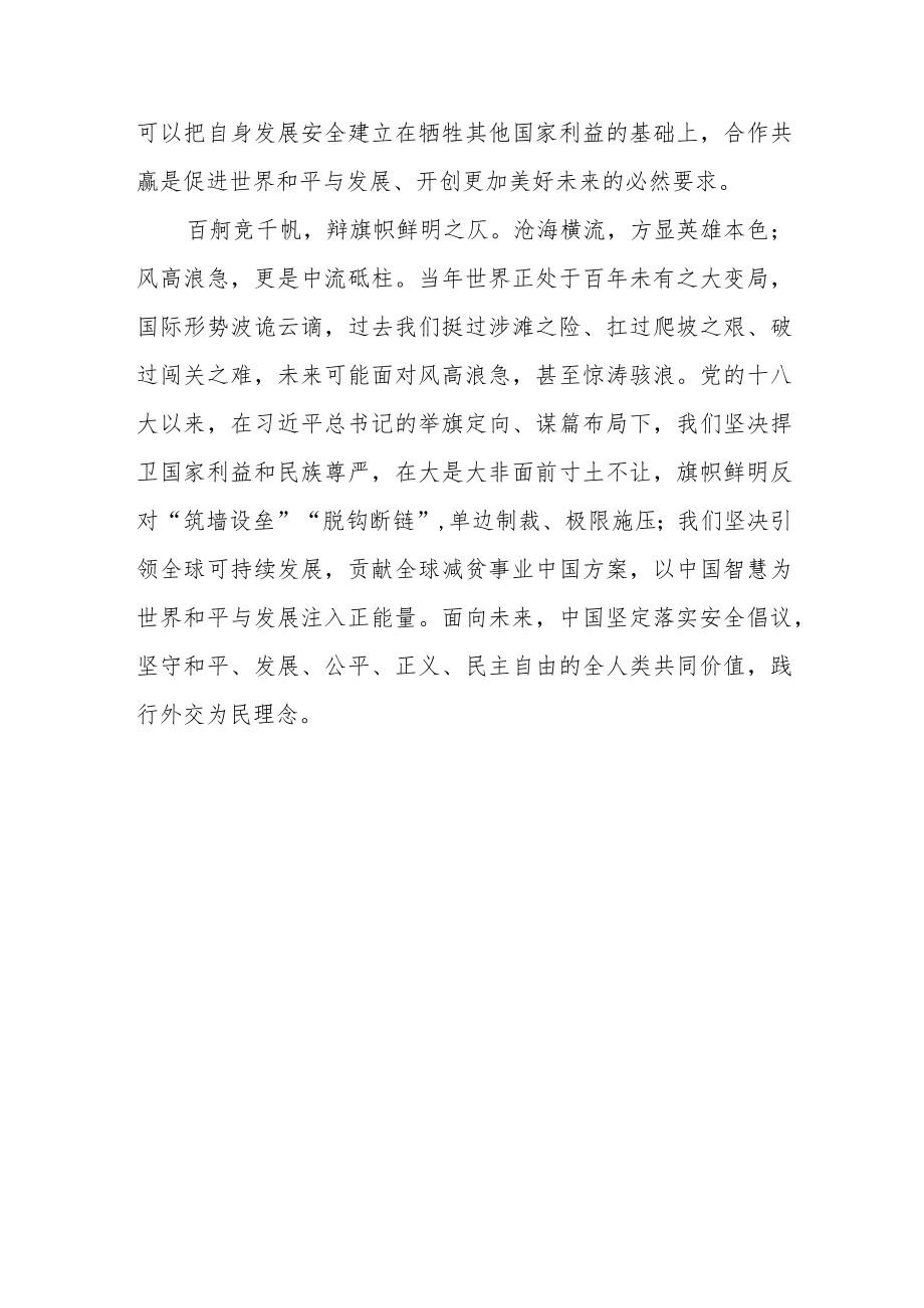 复信沙特中文学习者代表鼓励更多沙特青年学好中文学习感悟.docx_第3页