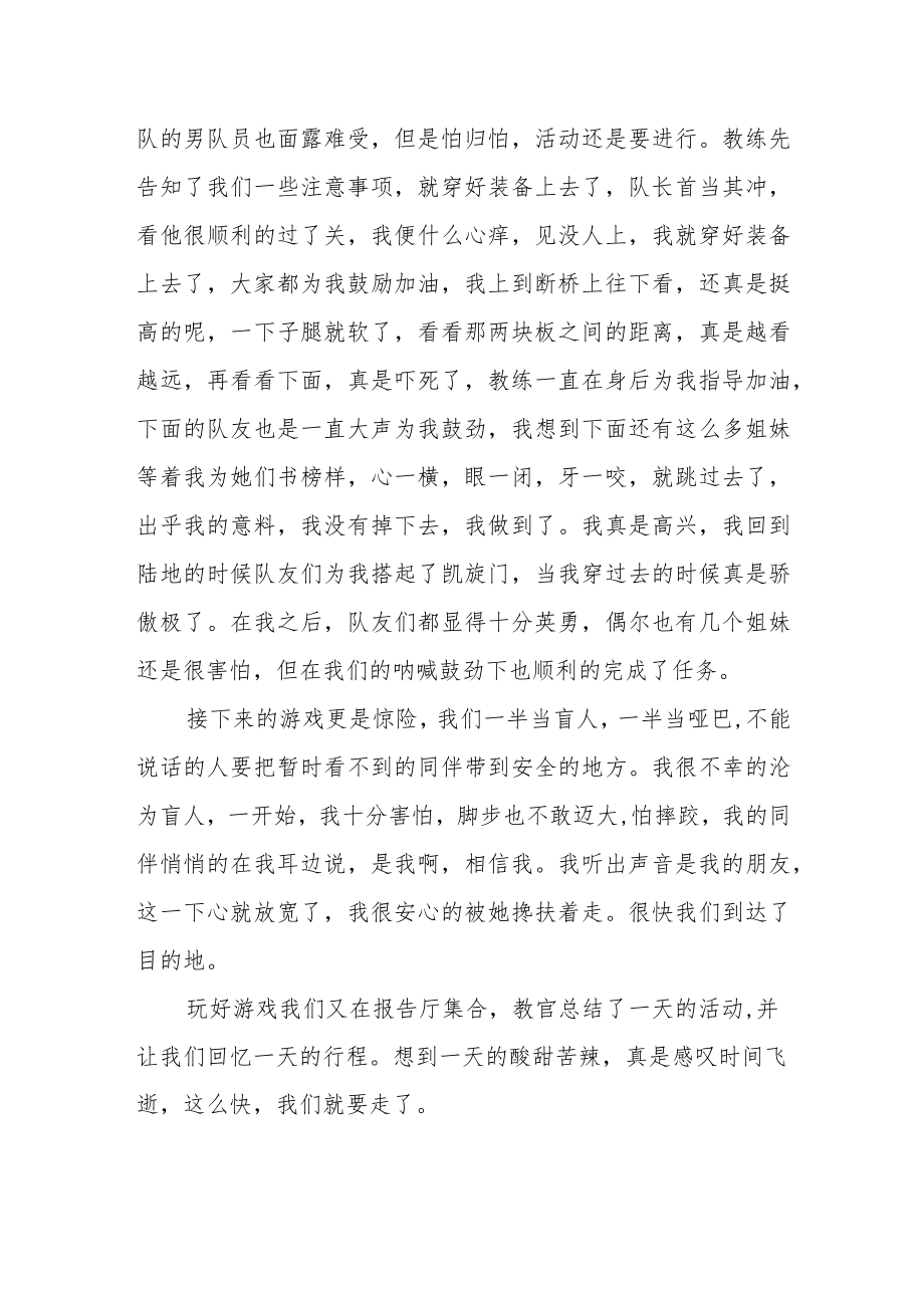 医院素拓感想.docx_第2页