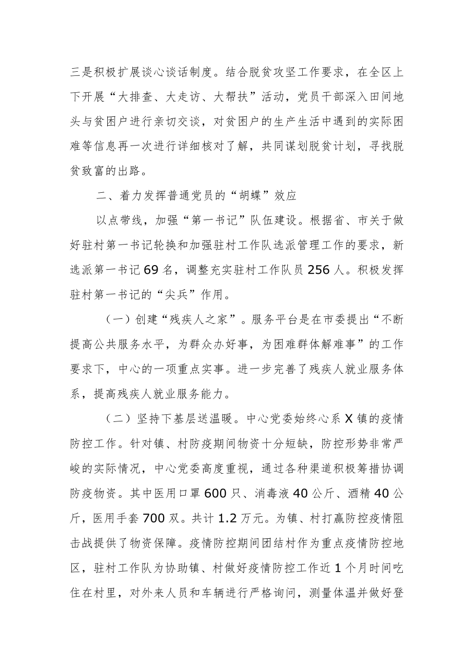 某区党员干部直接联系群众工作开展情况总结报告.docx_第2页