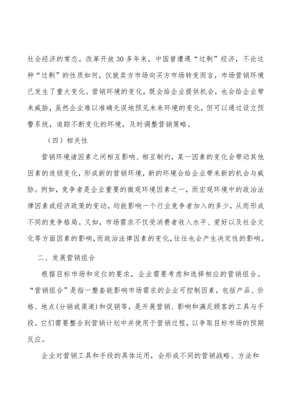 二氧化硅行业特有的经营特征分析.docx_第2页