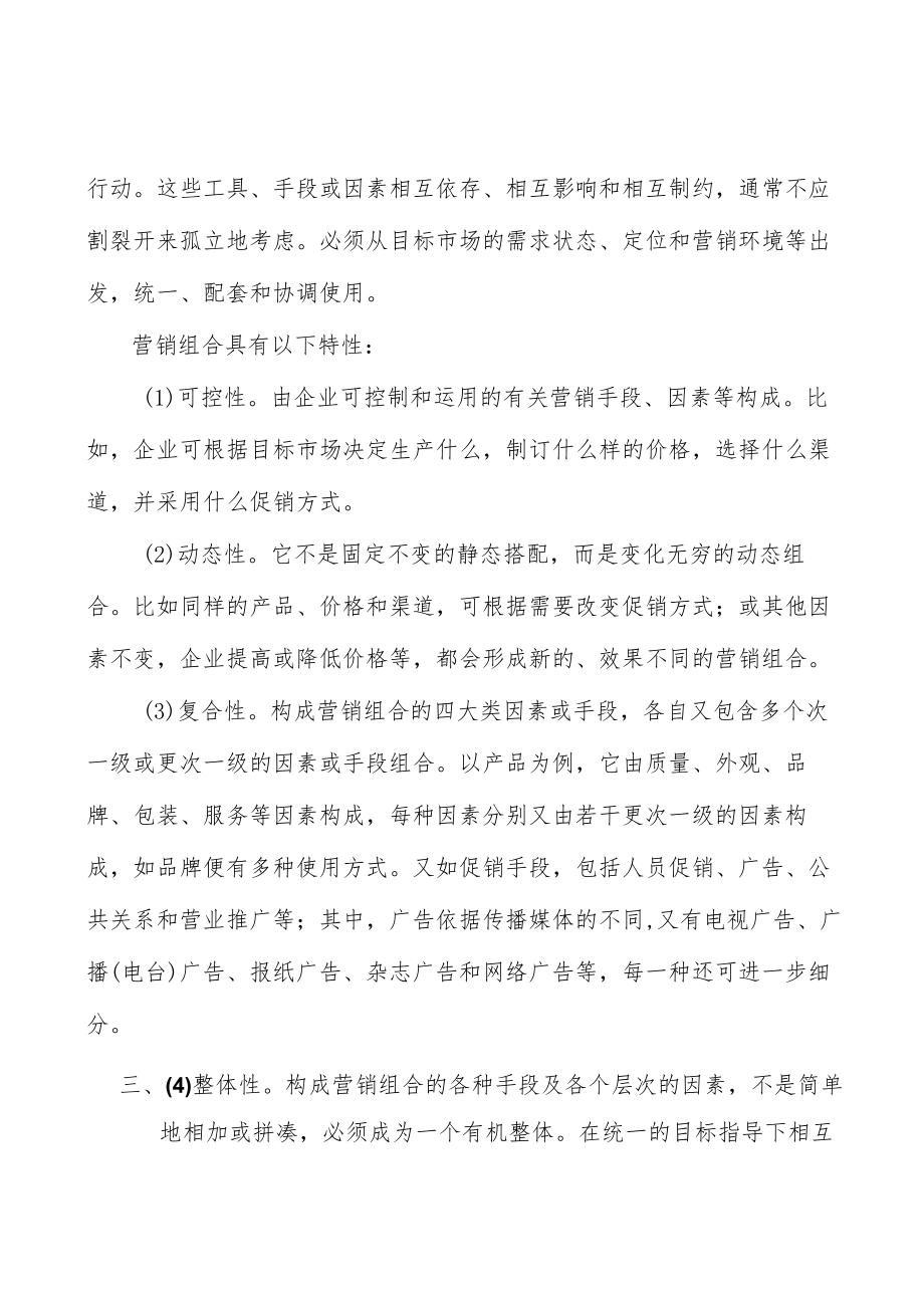 二氧化硅行业特有的经营特征分析.docx_第3页