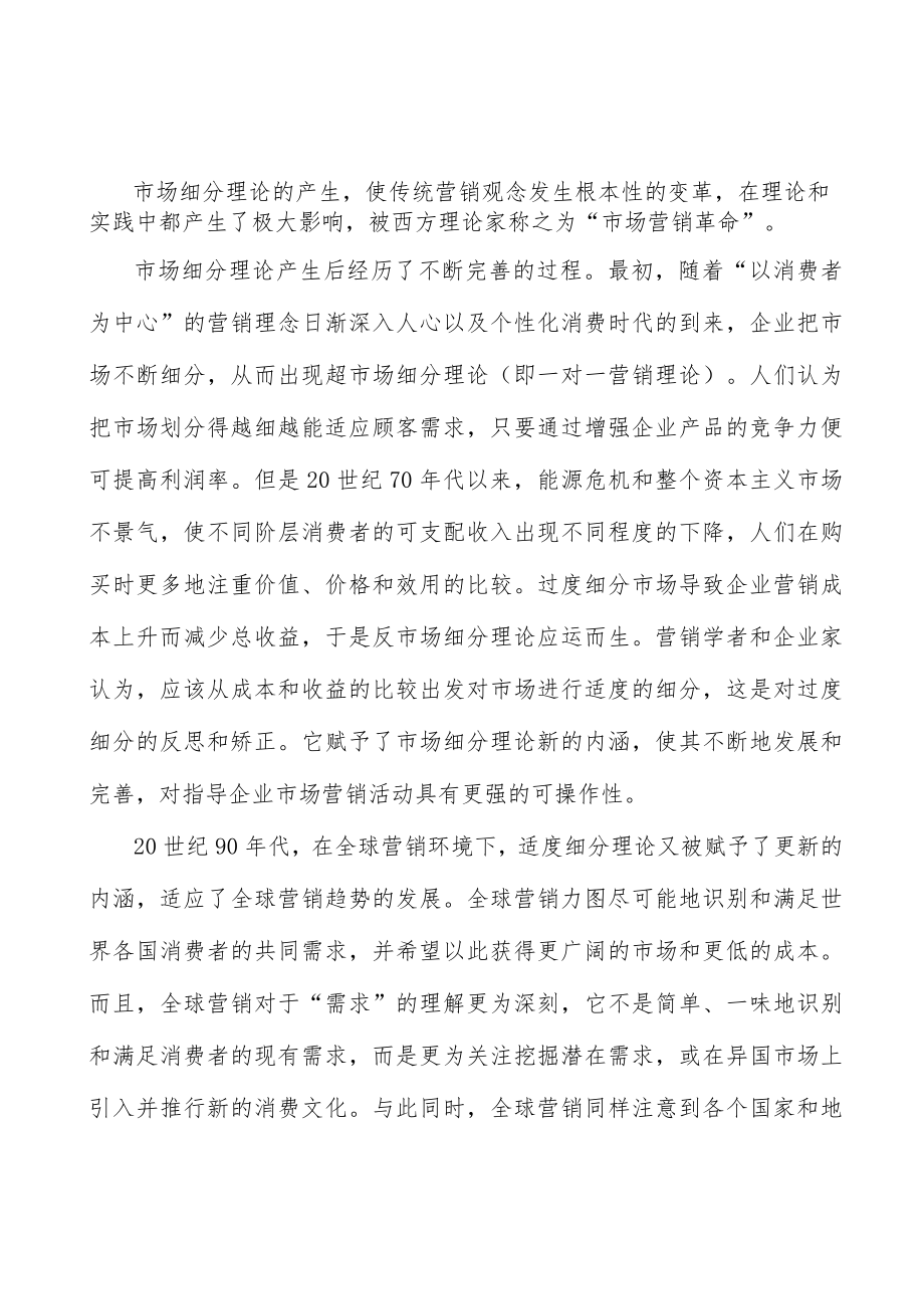 山东石膏及石膏制品产业背景分析.docx_第3页