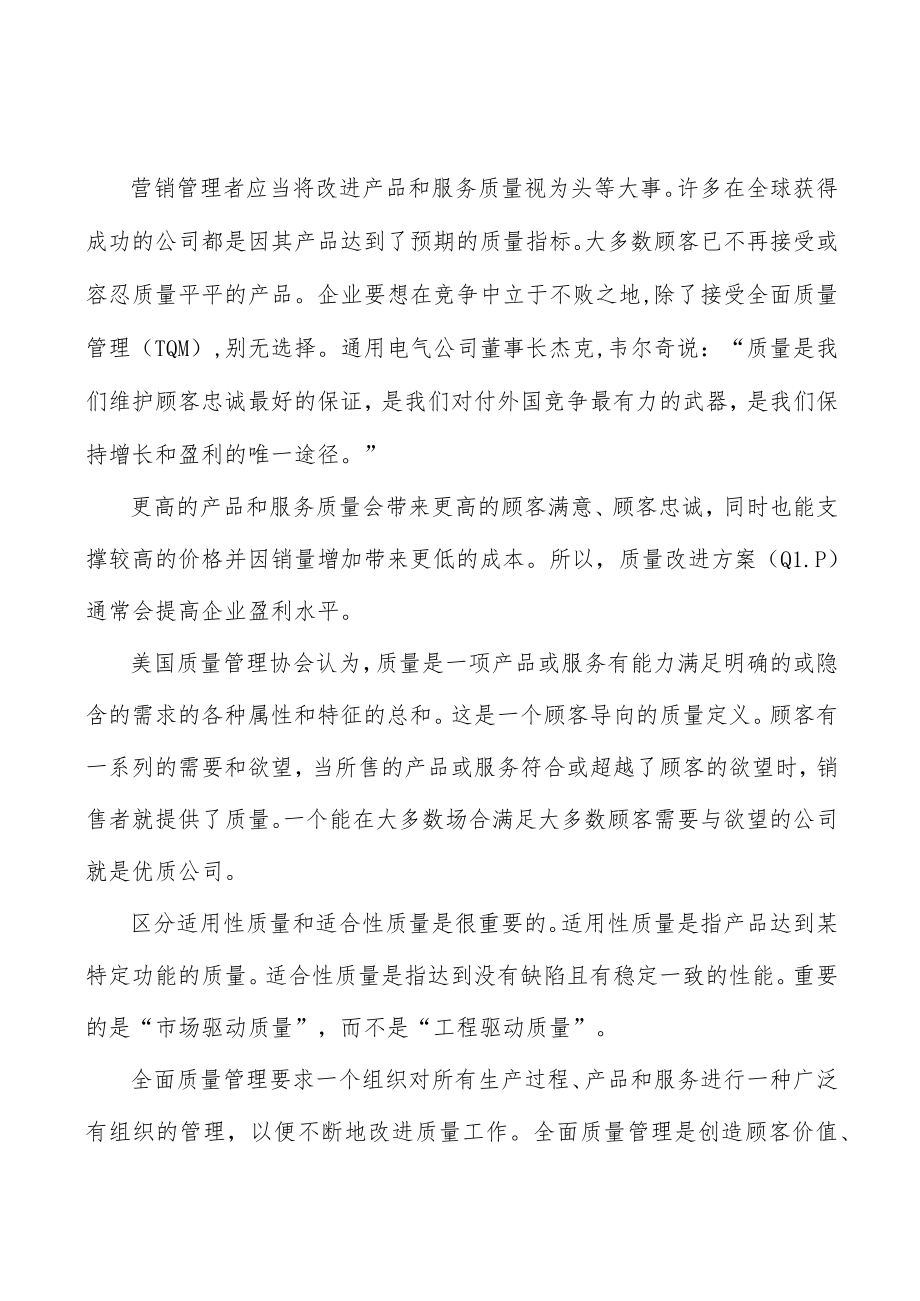 软件及信息服务产业概况分析.docx_第2页