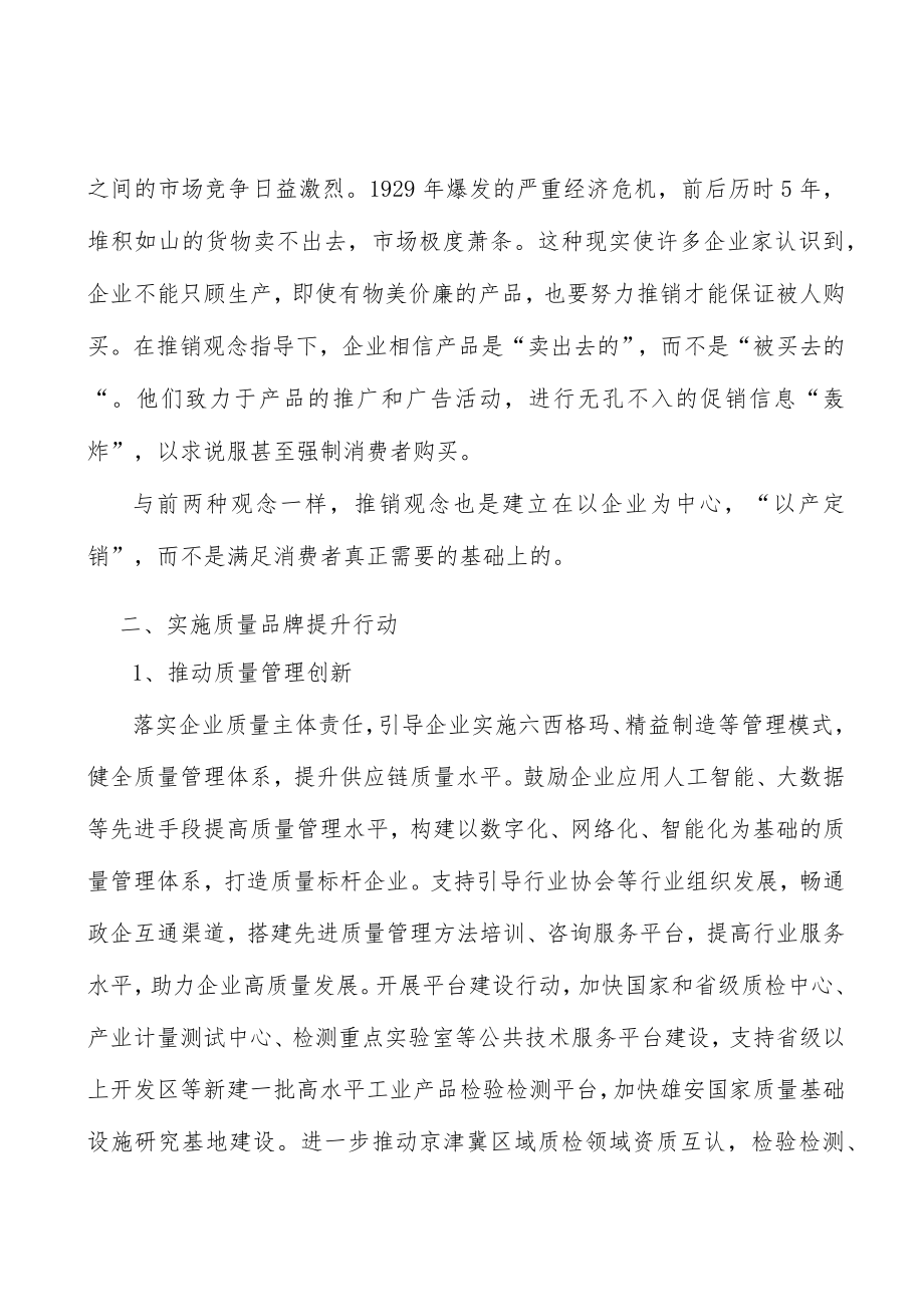 河北智能养老监护设备产业背景分析.docx_第3页