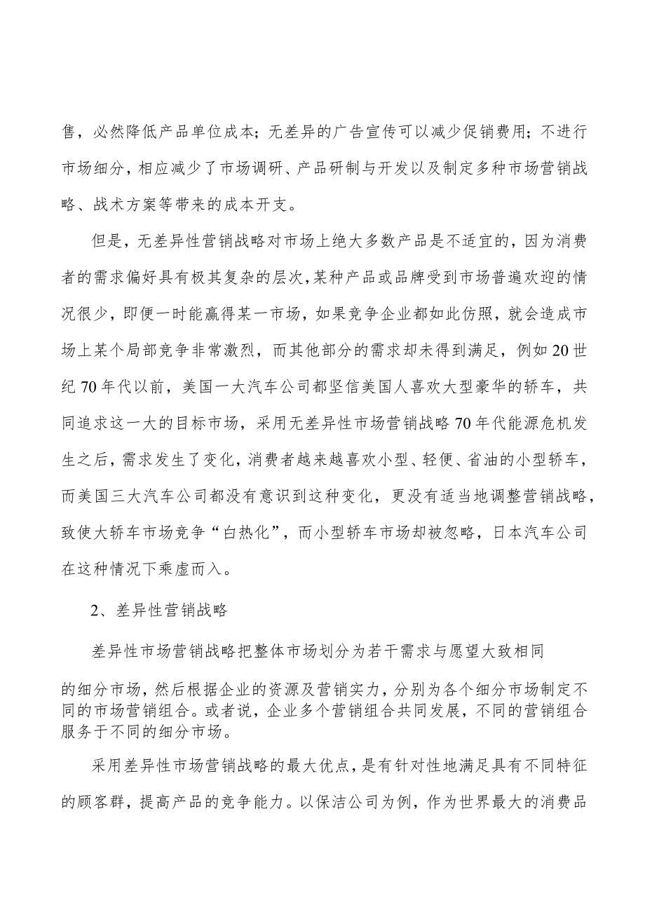 河北氢能技术及装备项目提出的理由分析.docx_第2页