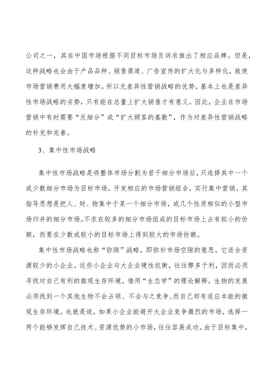 河北氢能技术及装备项目提出的理由分析.docx_第3页