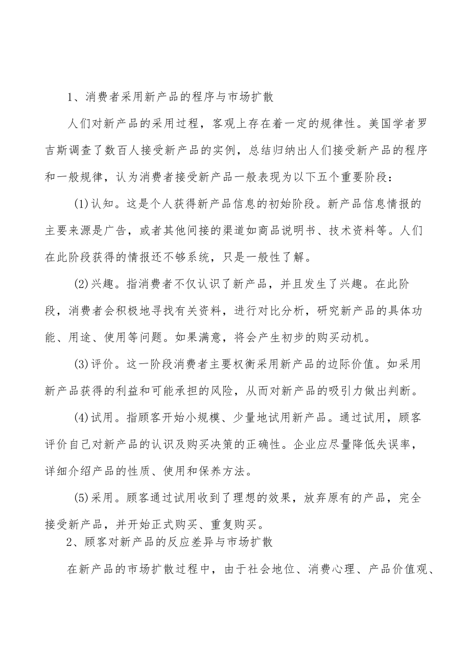 河北智能无人应急救援技术装备项目提出的理由分析.docx_第2页