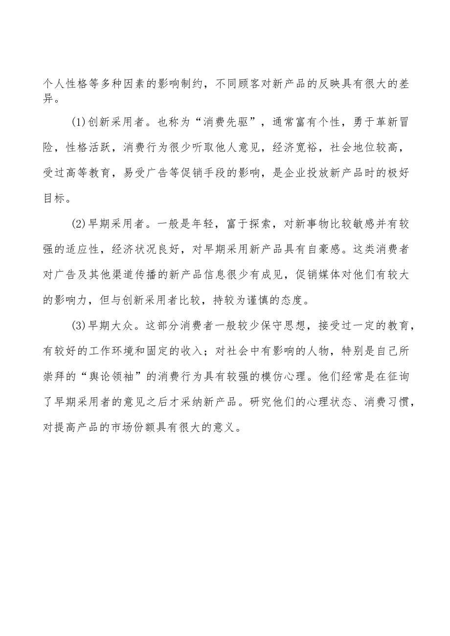 河北智能无人应急救援技术装备项目提出的理由分析.docx_第3页