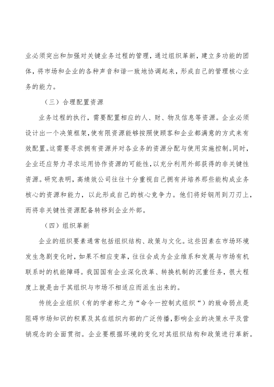 二氧化硅行业市场需求与投资规划分析.docx_第3页