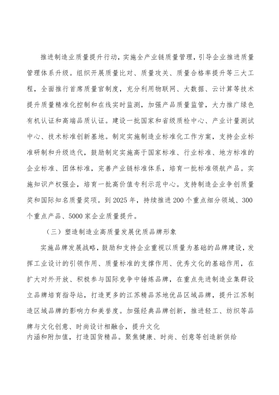 信息技术应用创新高质量发展行动计划.docx_第2页