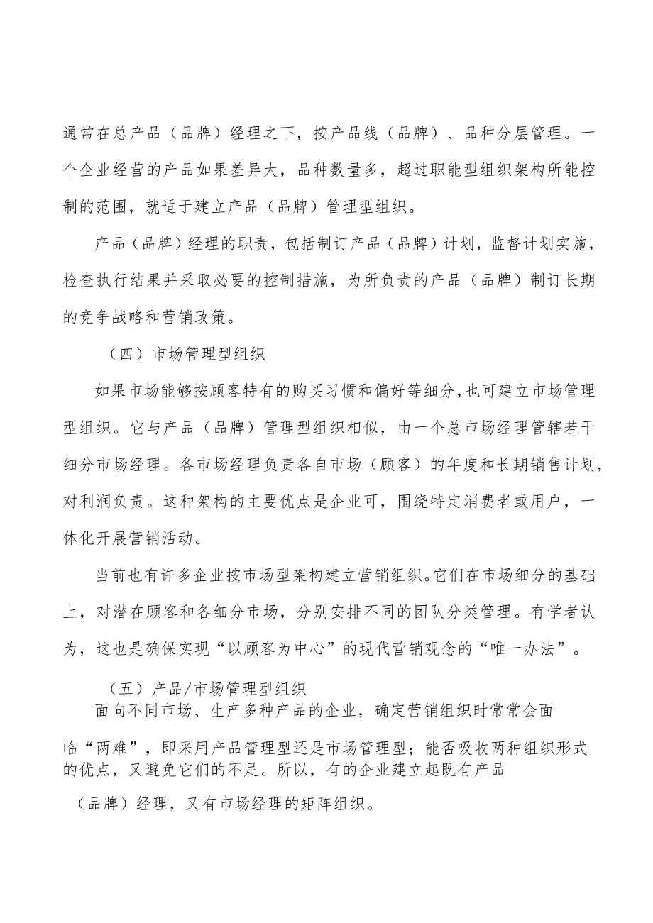 光伏产品制造产业发展情况分析.docx_第2页