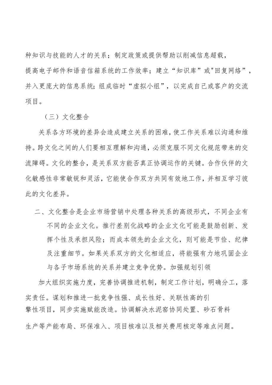 山东建筑卫生陶瓷行业发展条件分析.docx_第2页