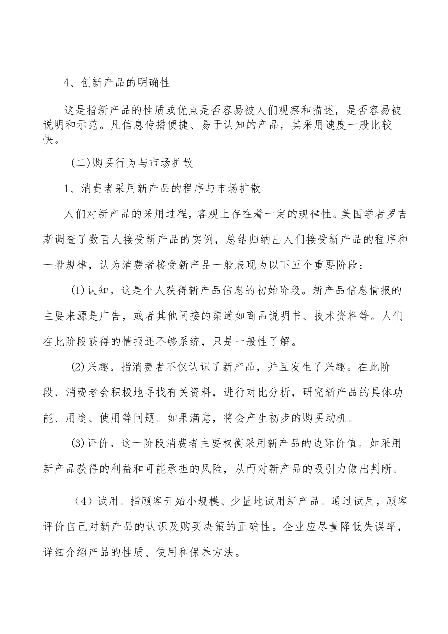 贵州磷化工项目环境分析.docx_第2页