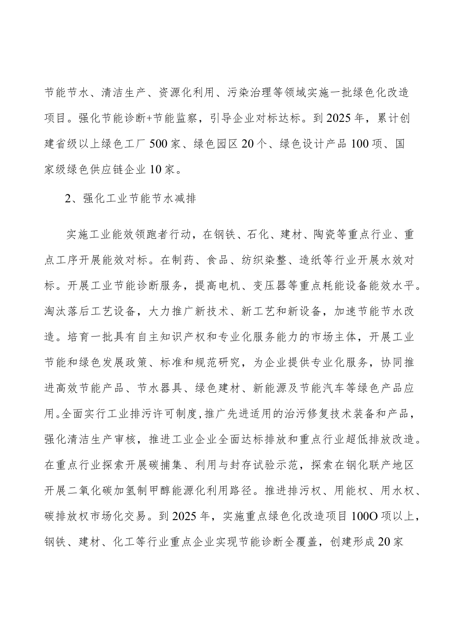 专用紧急医学救援装备和产品行业宏观环境分析.docx_第3页