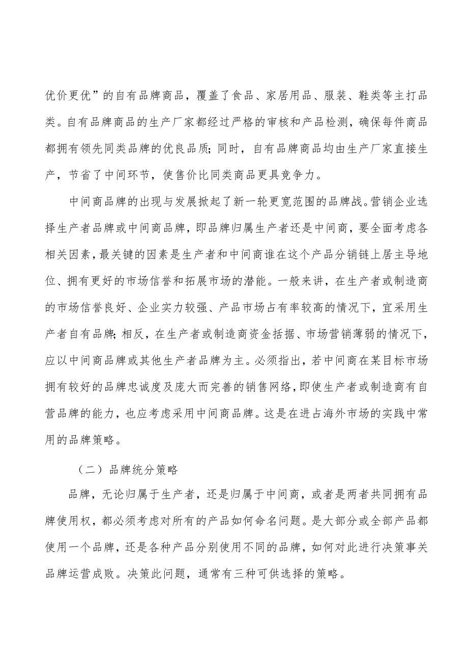 河北智能无人应急救援技术装备行业发展基础分析.docx_第2页