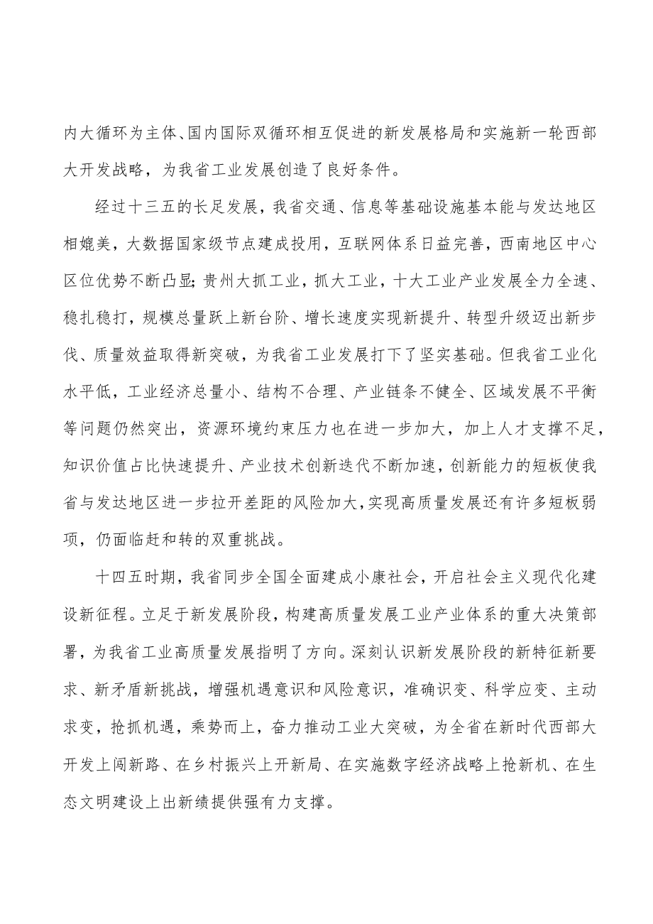 水泥及玻璃行动计划.docx_第2页