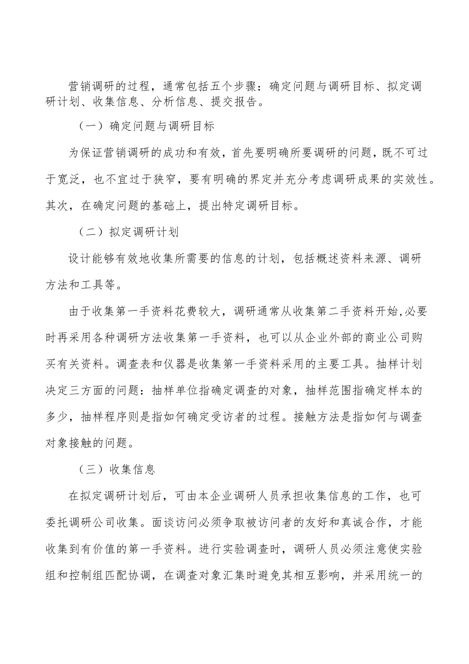 汽车电子产业概况分析.docx_第2页