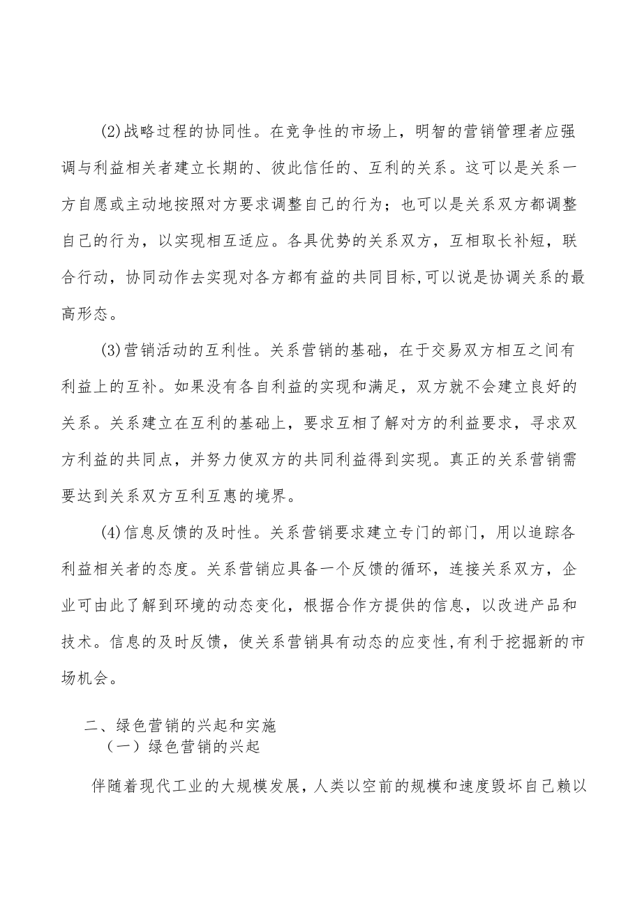 河北智能无人应急救援技术装备行业概况分析.docx_第2页