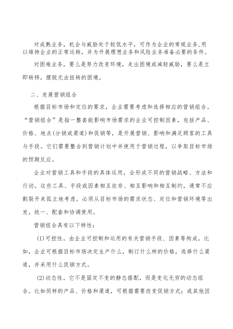 山西未来技术突破工程项目背景分析.docx_第3页