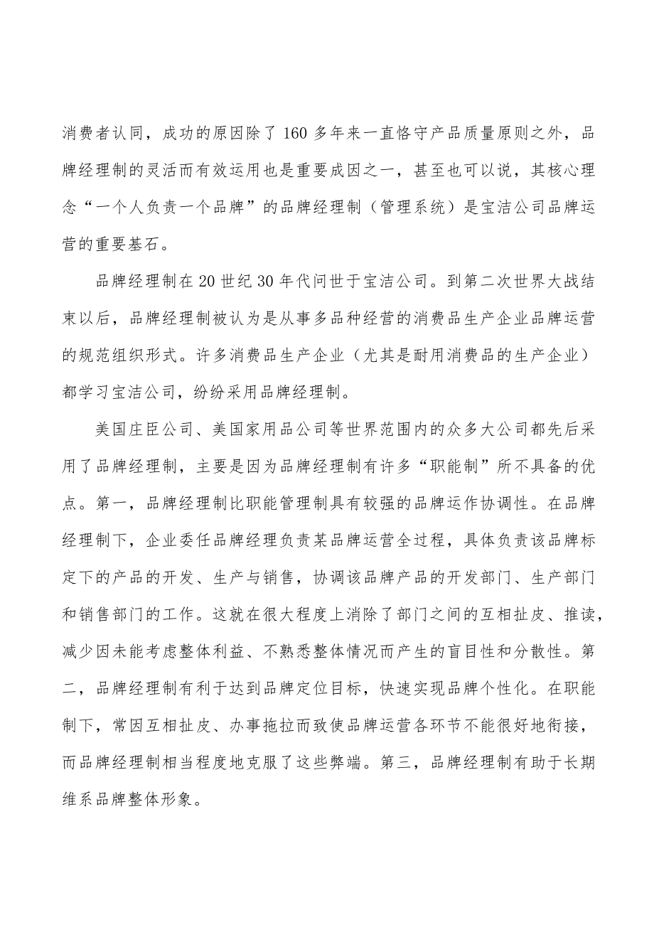 山东玻璃纤维及复合材料行业环境分析.docx_第2页