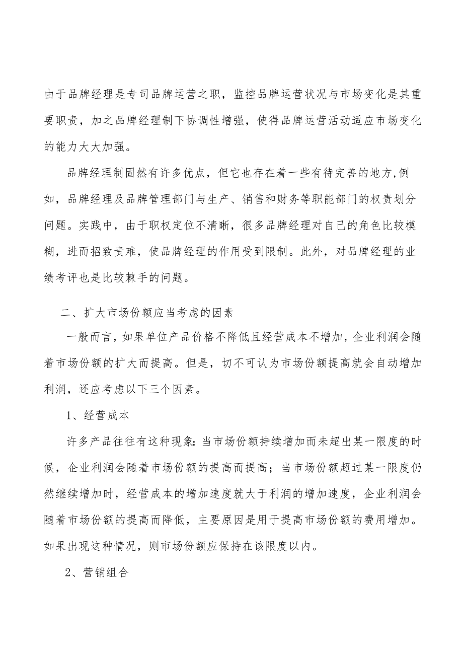 山东玻璃纤维及复合材料行业环境分析.docx_第3页