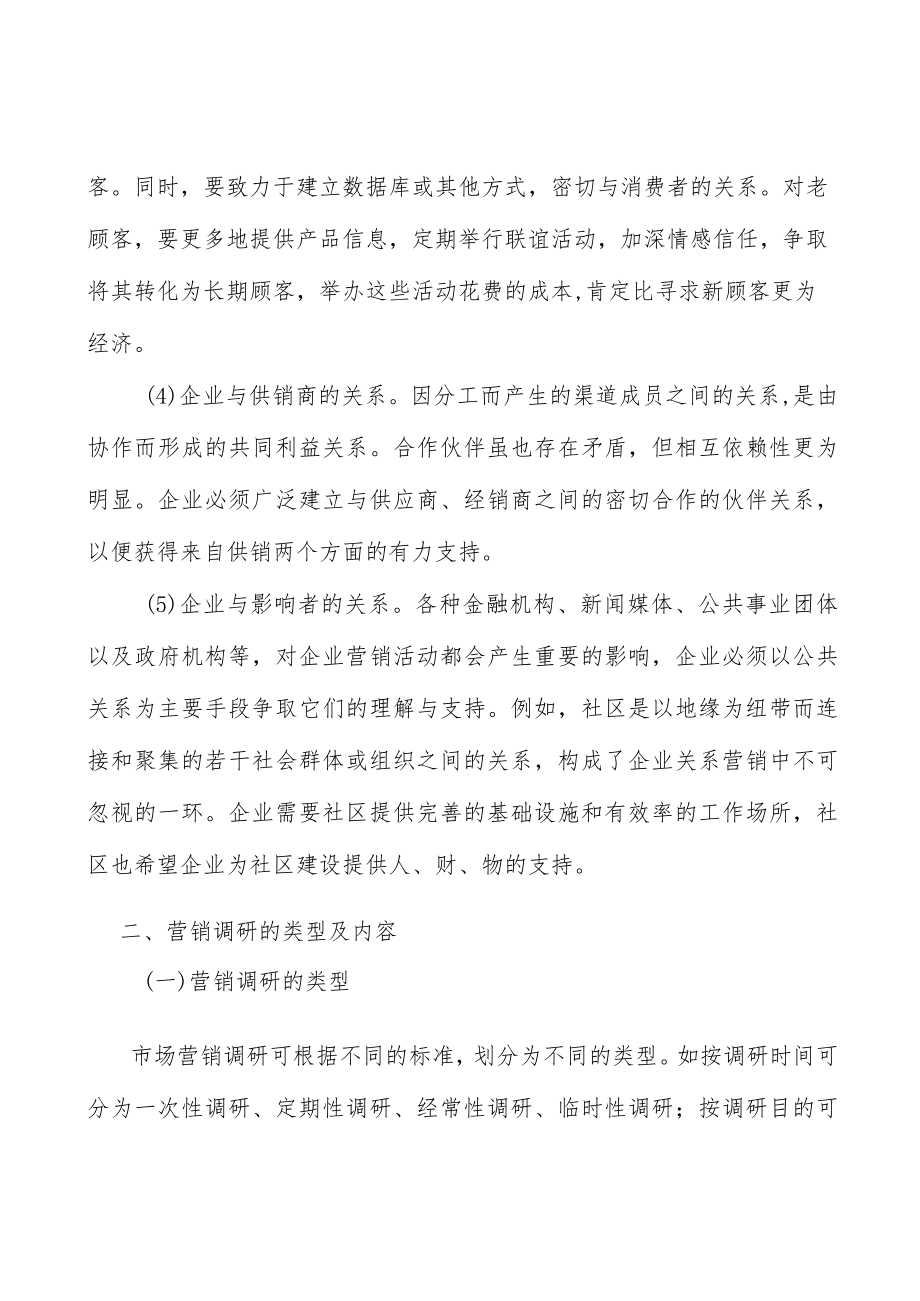 河北智能无人应急救援技术装备行业宏观环境分析.docx_第2页