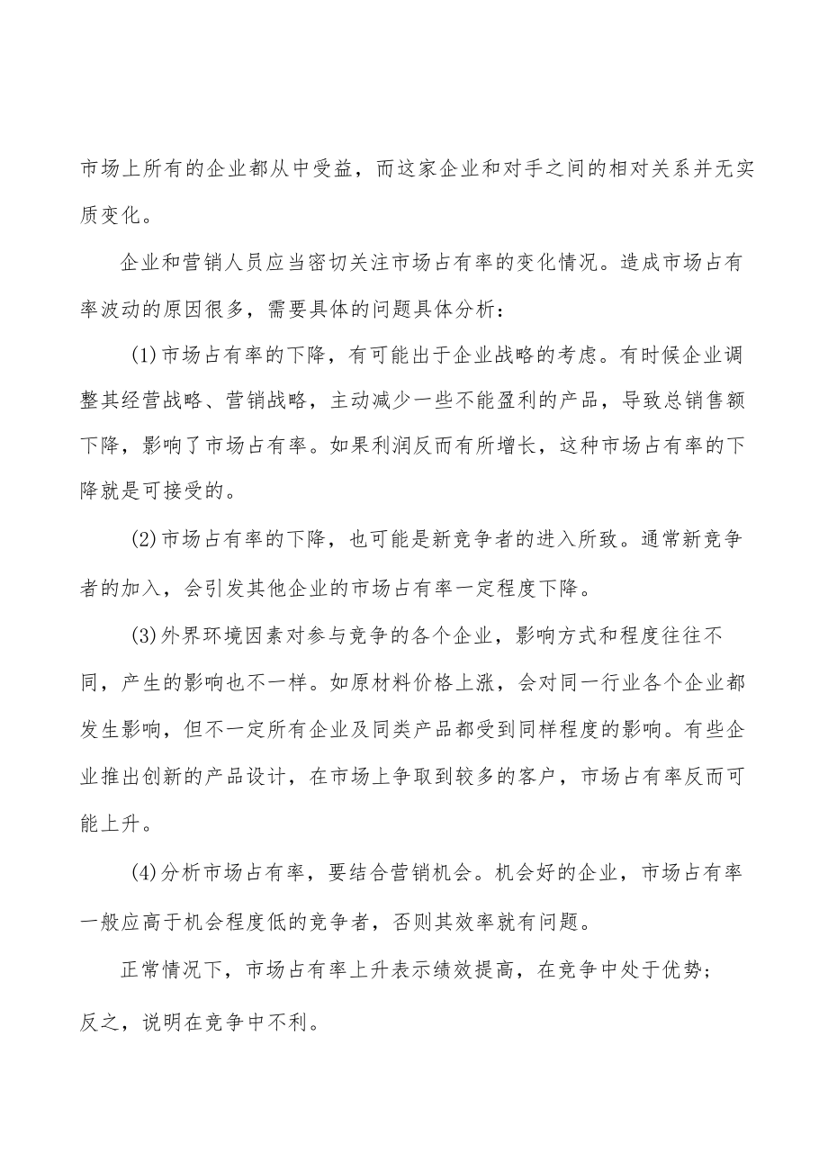 新能源材料行业宏观环境分析.docx_第2页