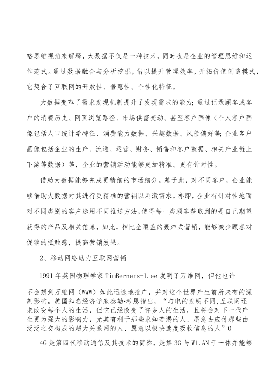 小动力电池行业分析分析.docx_第3页