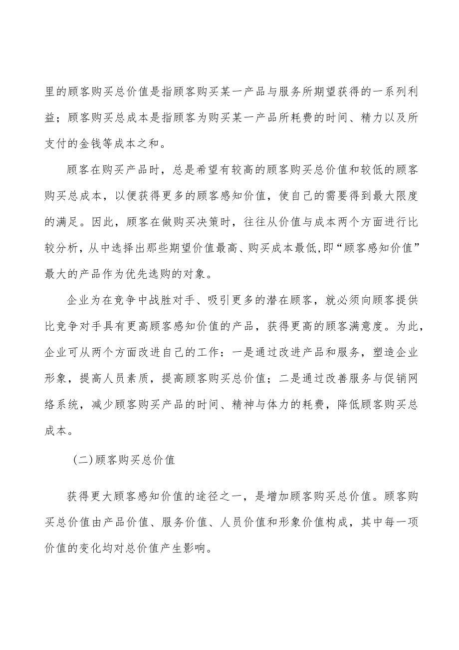 河北特种交通应急保障技术装备项目背景分析.docx_第3页