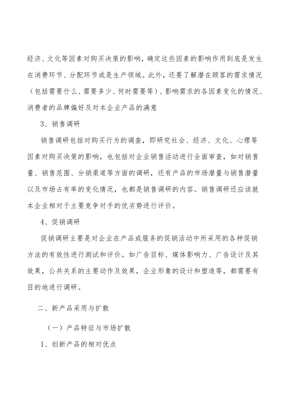 家庭服务机器人行业发展条件分析.docx_第3页