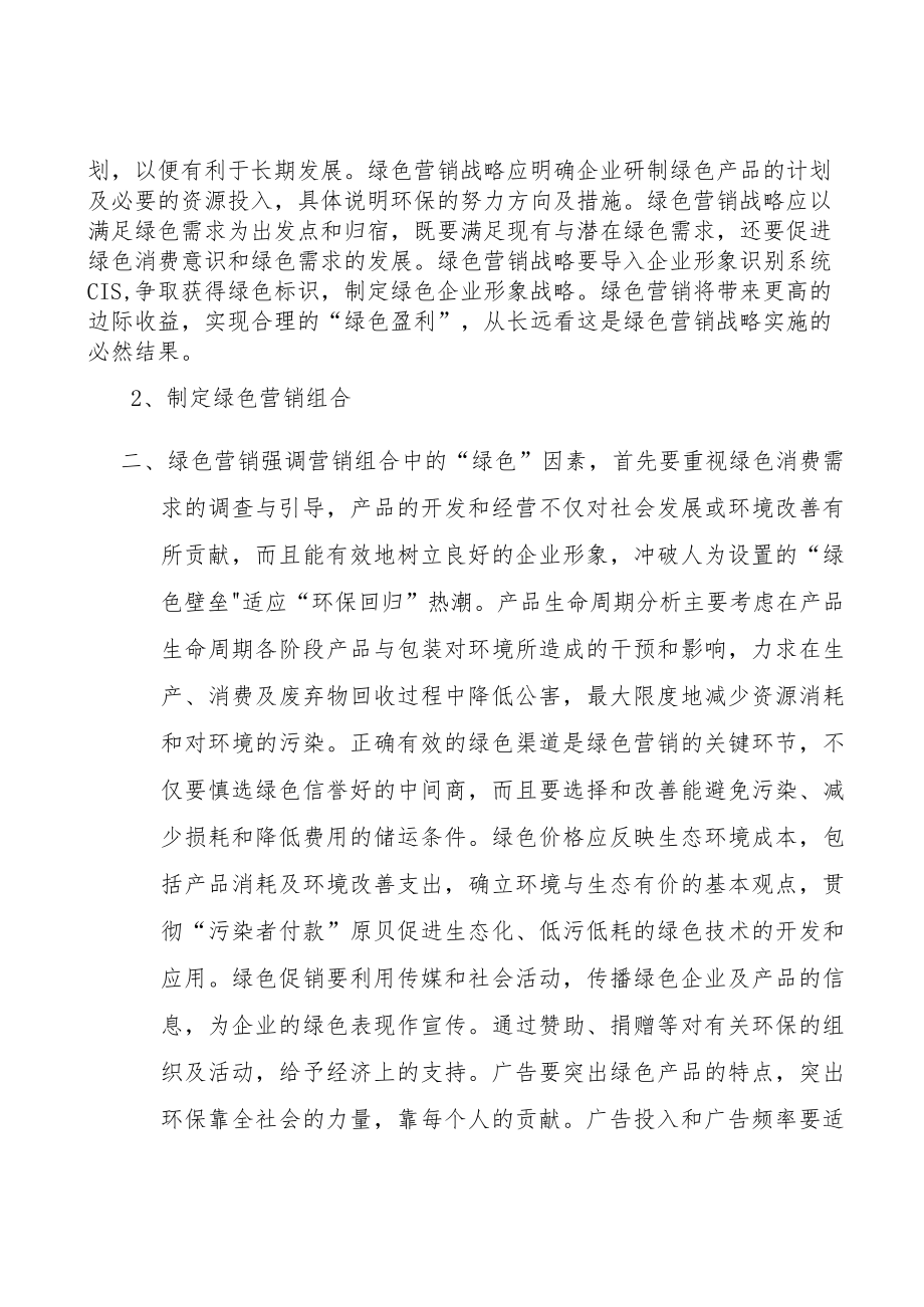 山东建筑卫生陶瓷行业发展基础分析.docx_第3页