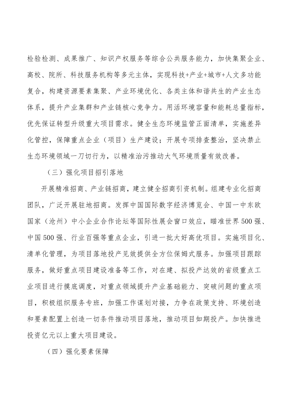 专用紧急医学救援装备和产品实施方案.docx_第2页