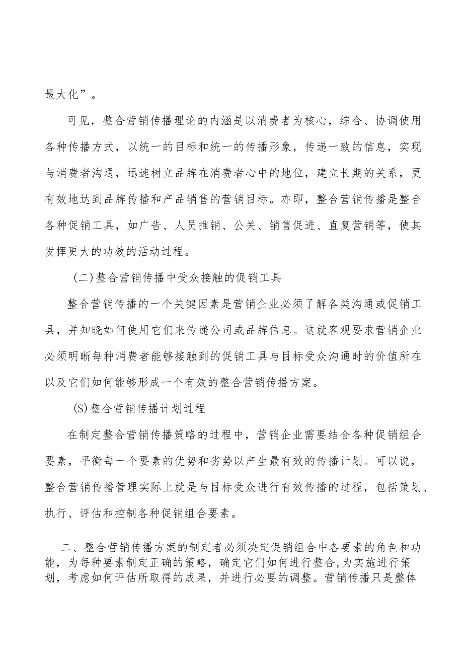 光伏多晶硅市场前景分析.docx_第2页