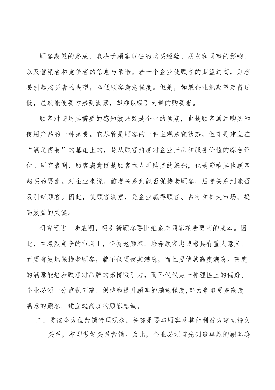 儿科类中成药行业发展基本情况分析.docx_第2页