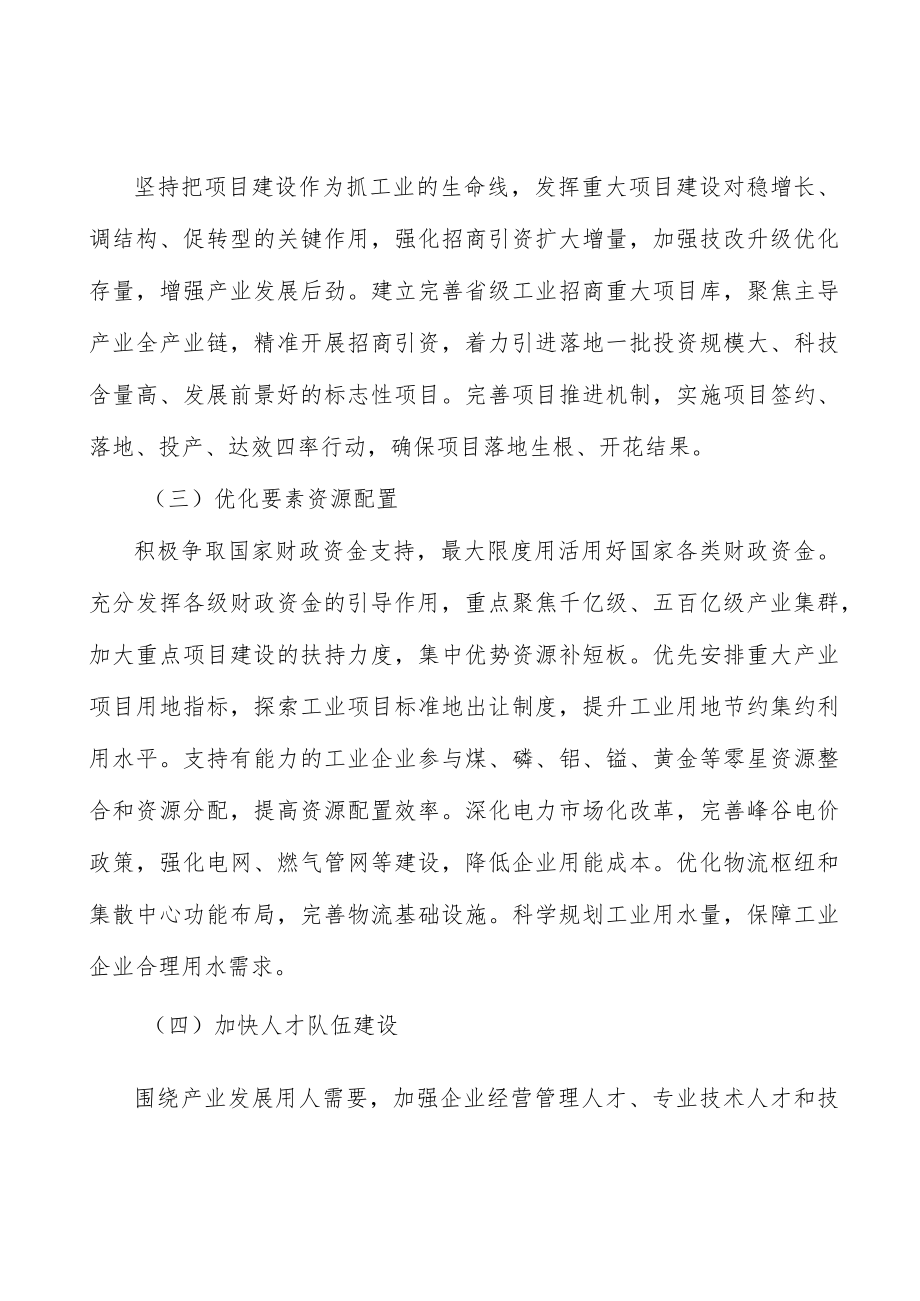 民族民间工艺品和文化旅游商品实施方案.docx_第2页