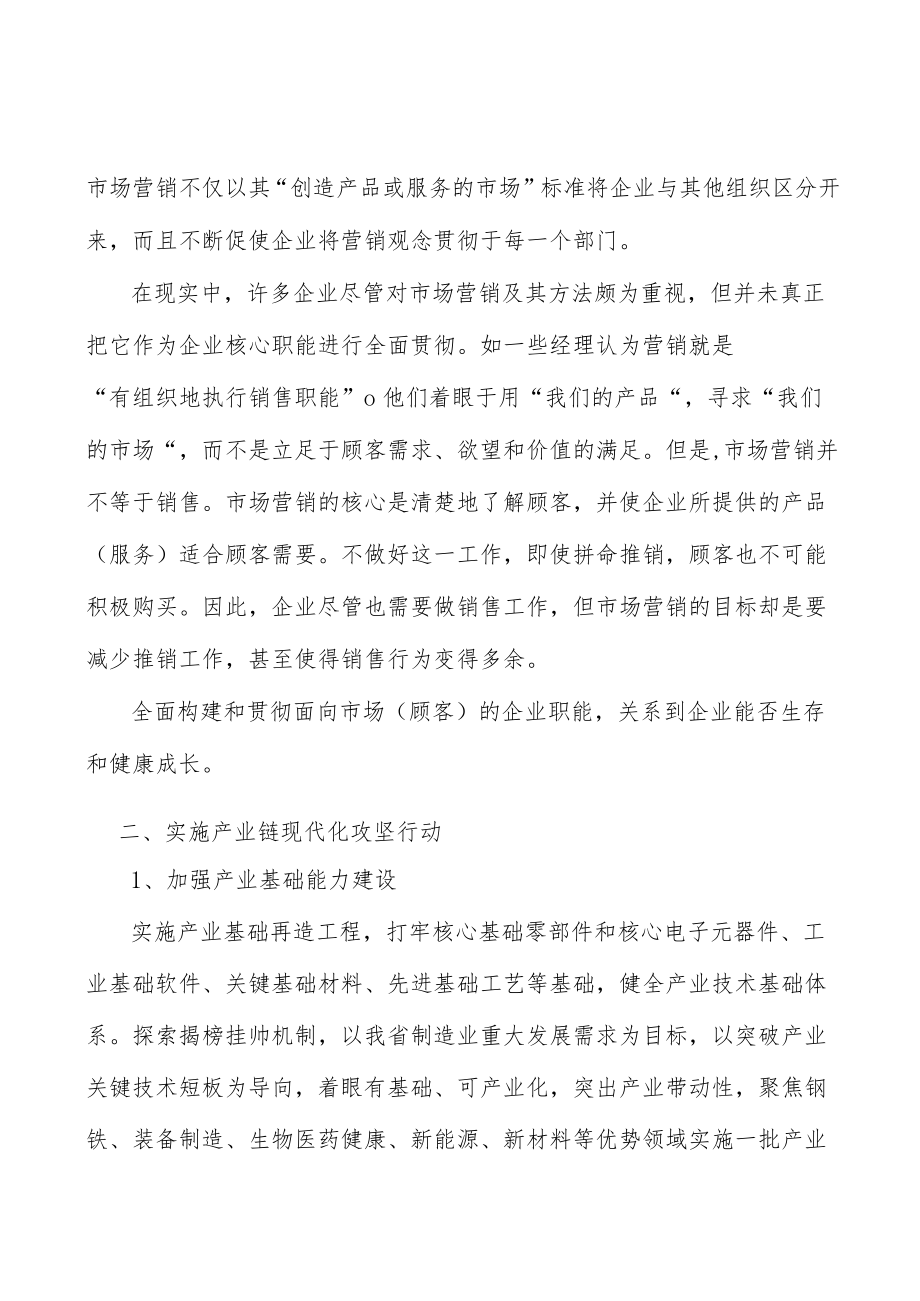 河北残疾人辅助器具产业概况分析.docx_第2页