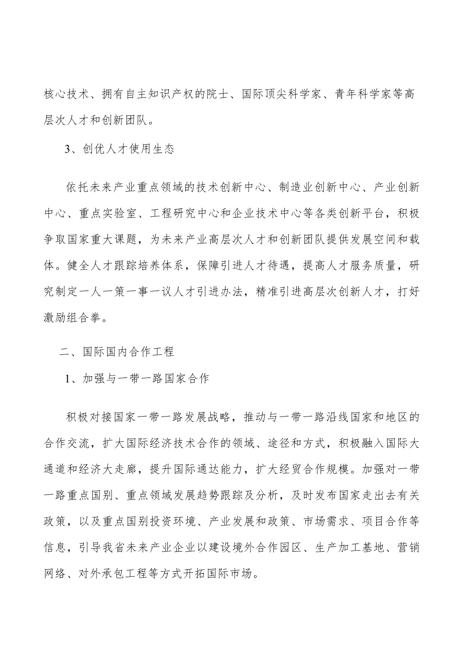 构建数字孪生与虚拟现实产业标准规范体系实施方案.docx_第2页