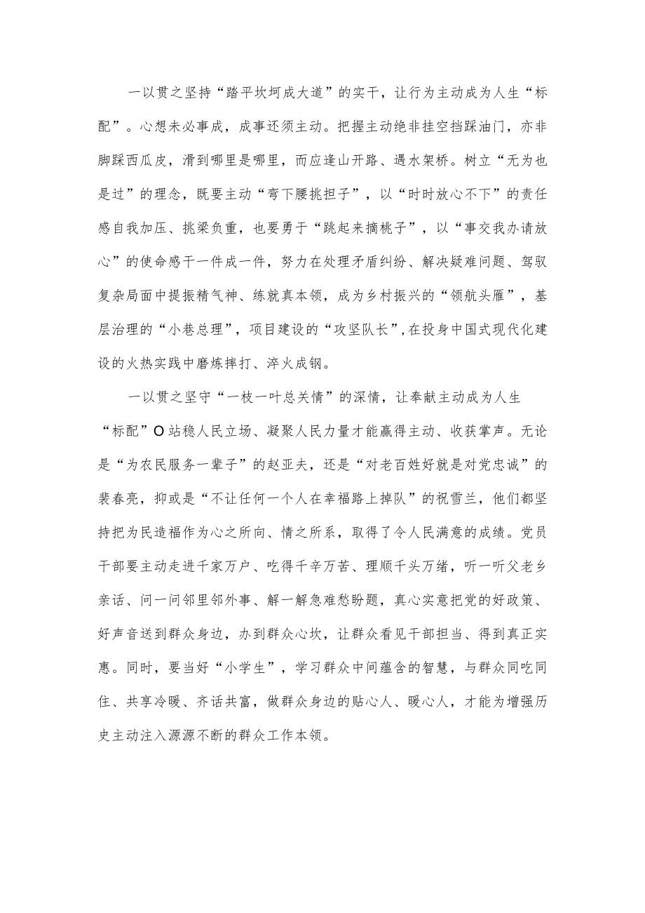 学习贯彻致国史学会成立30周年的贺信心得体会.docx_第2页