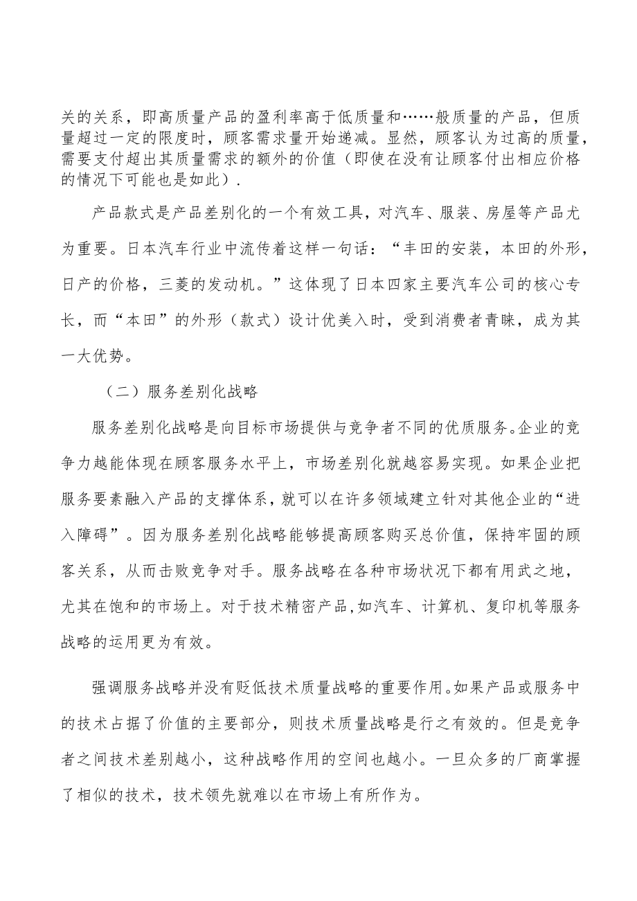 河北氢能技术及装备所处行业发展概况分析.docx_第2页