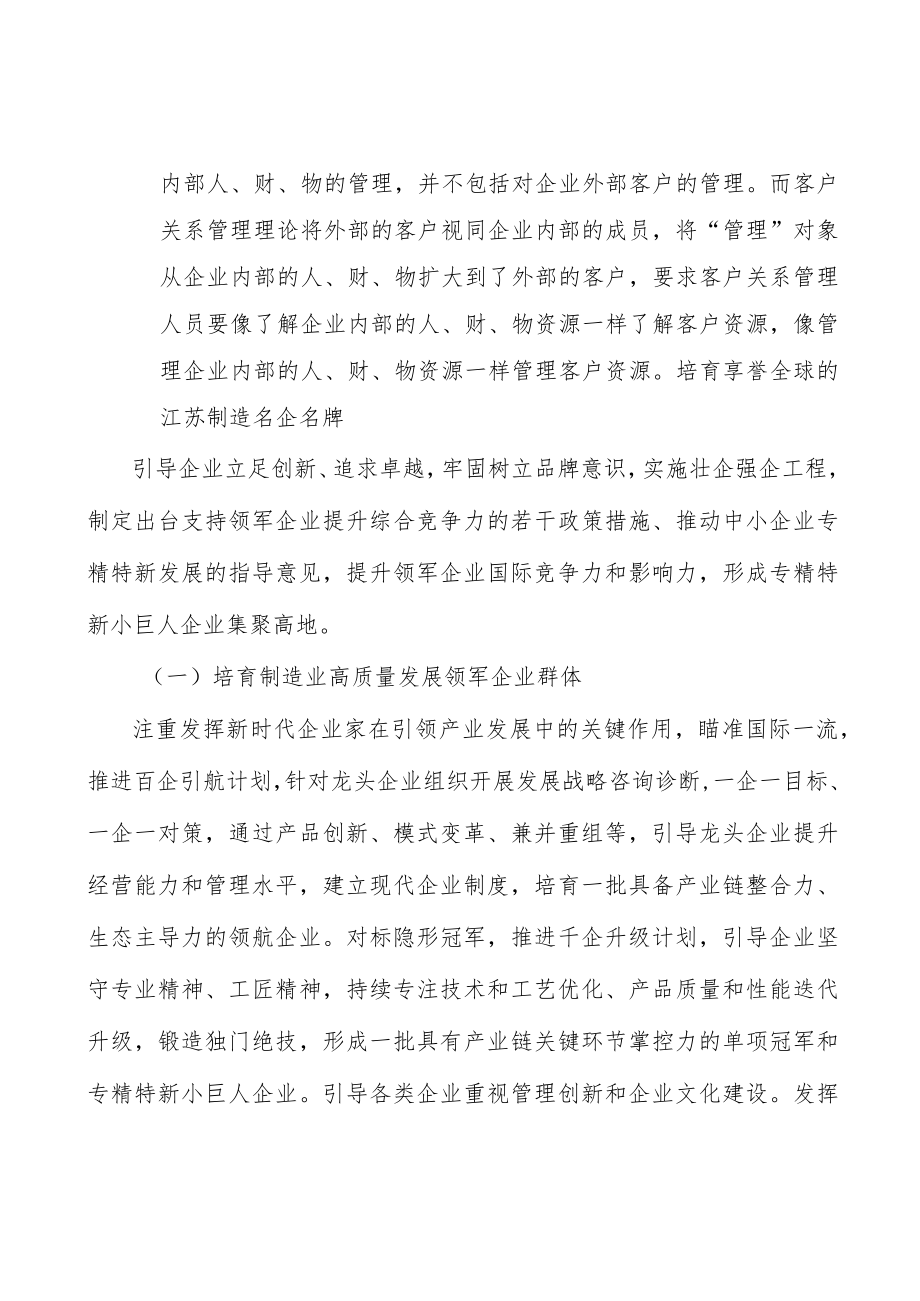 信息安全软件项目环境分析.docx_第2页