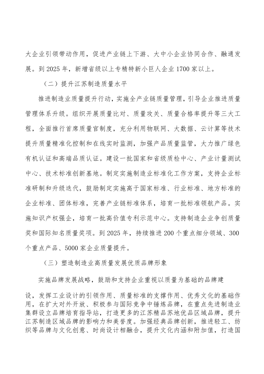 信息安全软件项目环境分析.docx_第3页