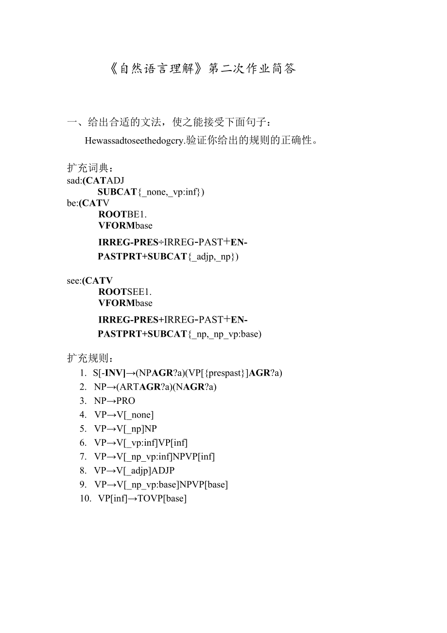 9511成自本《人工智能》期末试题.docx_第1页