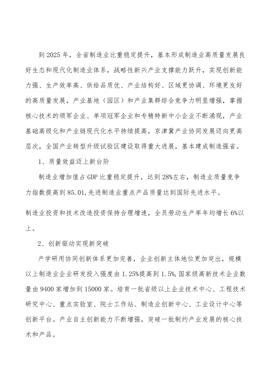 家庭服务机器人行业概况分析.docx_第3页