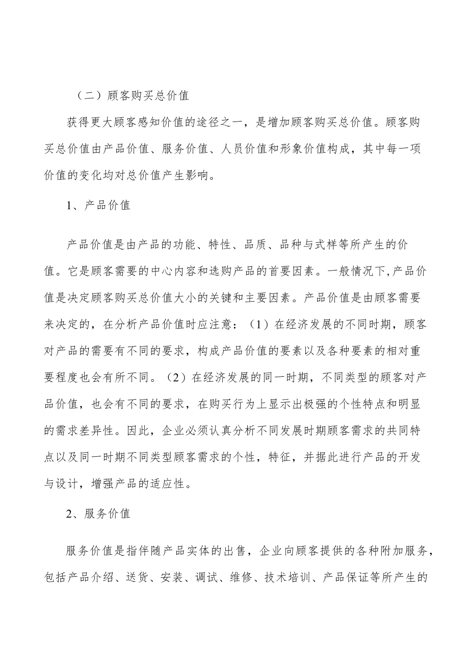 河北新材料行业概况分析.docx_第2页